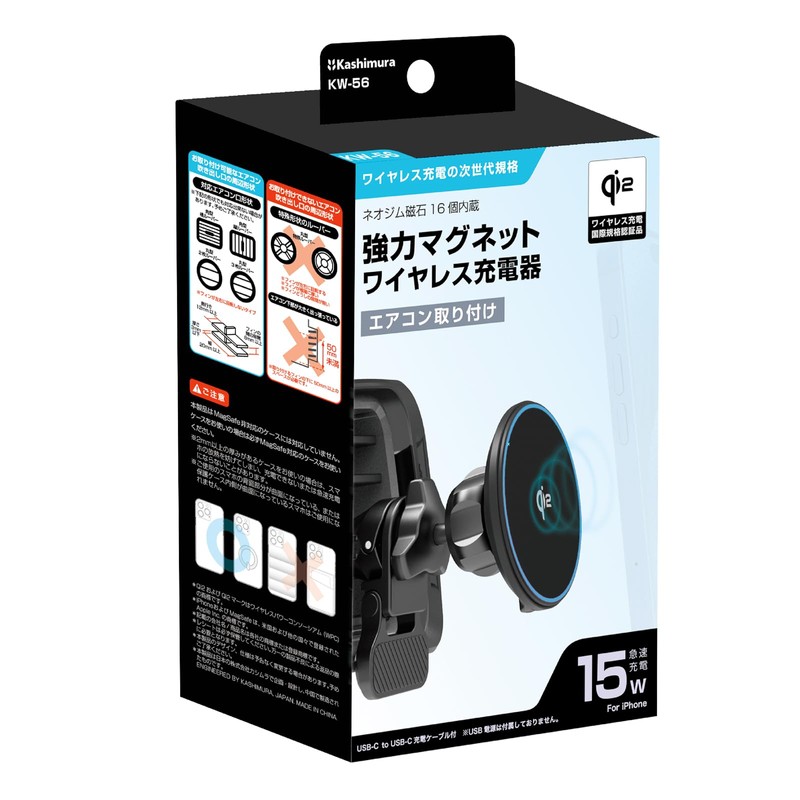 Kashimura NKW-56 Qi2 Powerful Magnetic Wireless Charger Compact Size with