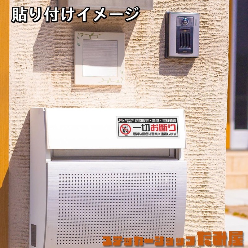 Tamiya: Decline Visit Sales Stickers for Prevention of Nuisance and
