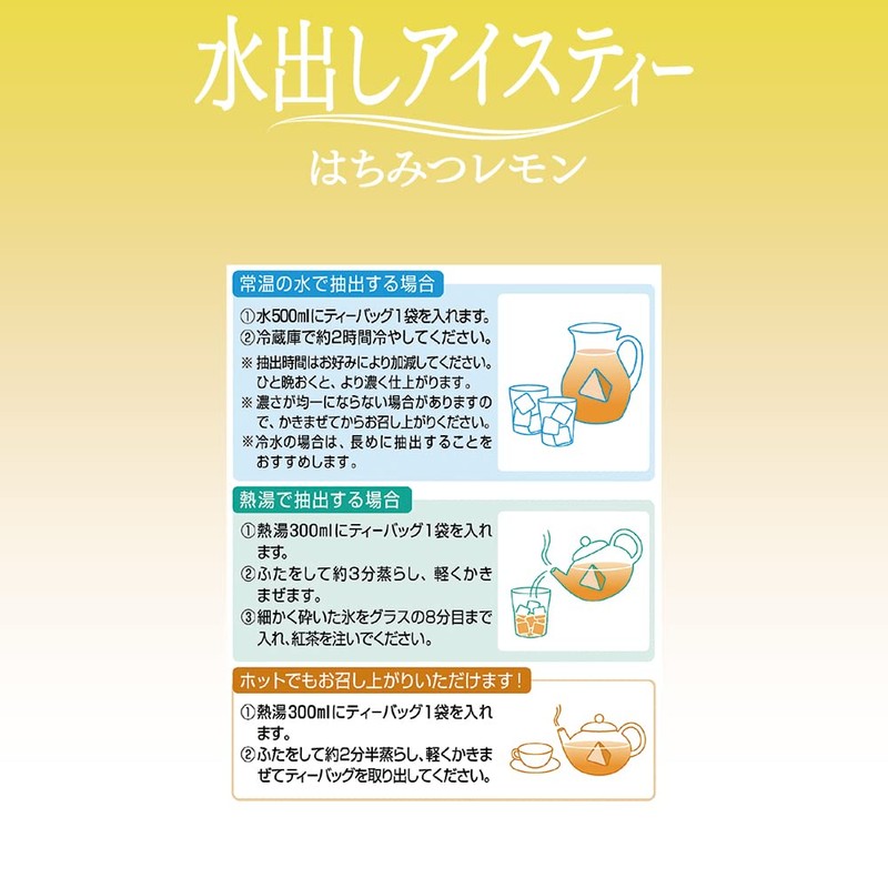 三井農林 日東紅茶 水出しアイスティーはちみつレモン 10袋×4個