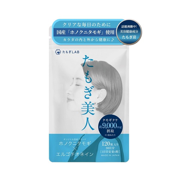 たもぎLAB たもぎ美人 国産 たもぎ茸 [ホノクニタモギ 使用] サプリ 30日分 エルゴチオネイン 含有/美容