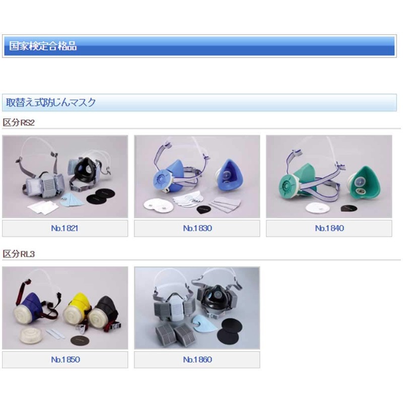 TOYO RL3 Replaceable Dust Mask RL3 Blue No.1850-B National Certification