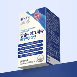 Chong Kun Dang Calcium & Magnesium Vitamin D Zinc Complex Multi Bone Health Care 2 cans (6 months supply) / 종근당 칼슘 앤 마그네슘 비타민D 아연 복합 멀티 뼈건강 케어 2통 6개월분
