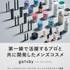 Gatsby The Designer Lip & Eye Coloring Stick, Orange Beige,