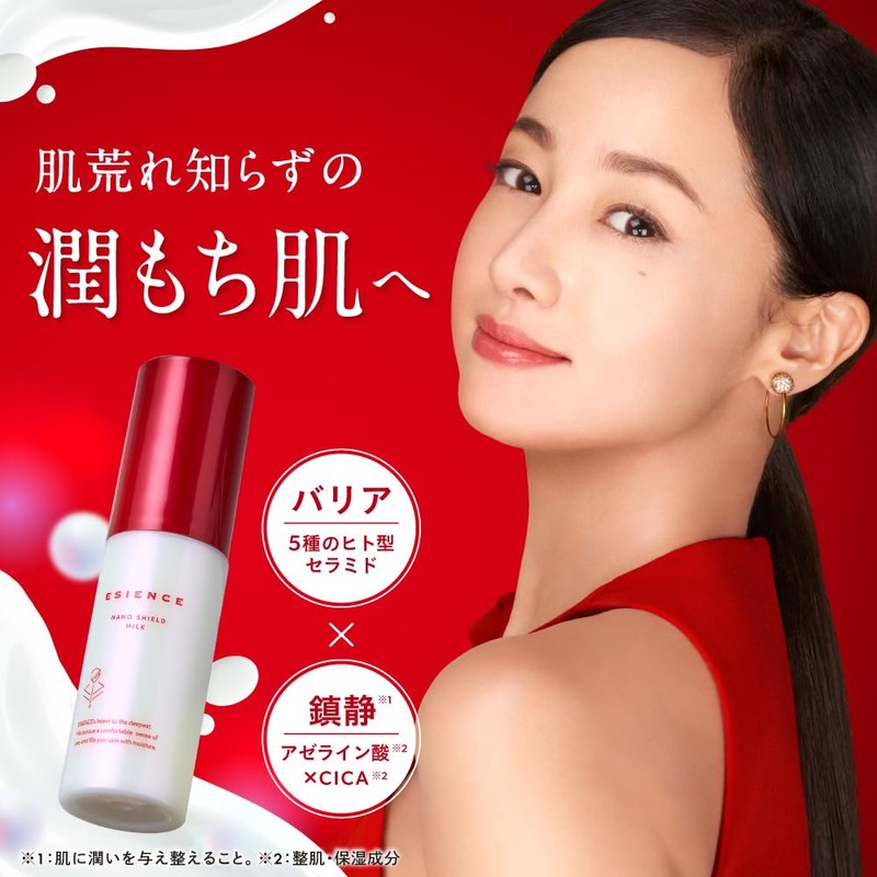 ESIENCE NanoShield Milk, Calming Treatment Emulsion, Azelenic Acid, High Concentration
