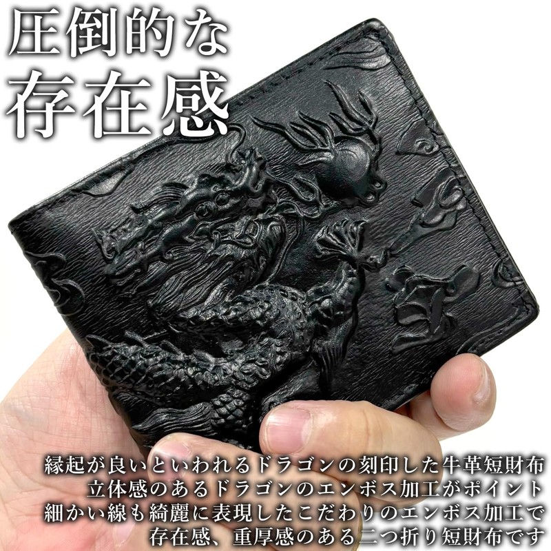 FashionBerry Men's Compact Wallet, Short Wallet, Genuine Leather, Embossed Dragon,