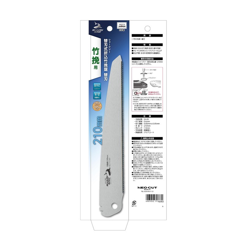 Takagi Shark Saw Folding Saw Replacement Blade for Bamboo Saw,