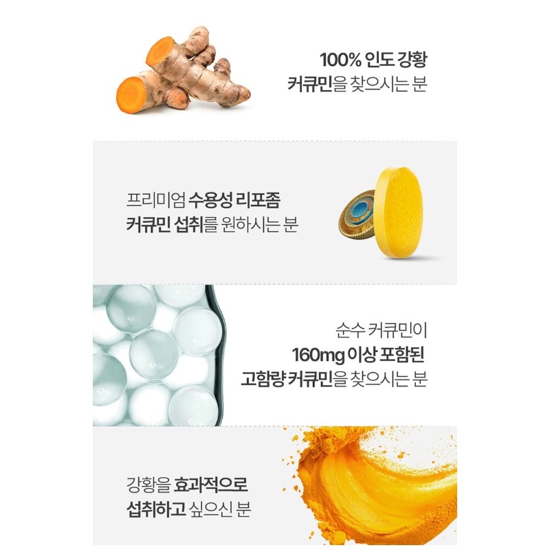 Turmeric efficacy curcumin water-soluble liposome approximately 4 months / 강황