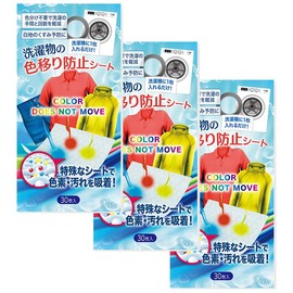 30 Sheets x 3P (90 Sheets) Stain Resistant Sheets for Laundry - Machine Wash and Hand Wash - Fade Resistant Sheets