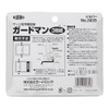 Guard Lock Sash Window Auxiliary Lock Guardman 3 Piece Set