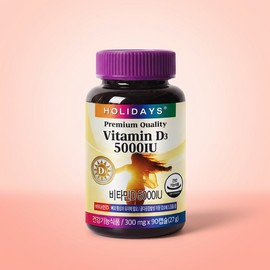 Holidays Vitamin D 5000IU 90 tablets 2pcs 1pc / 홀리데이즈 비타민D 5000IU 90정 2개 1개