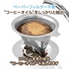 Strix Design Coffee Dripper, Stainless Steel 1-2 Cup Paper Filter,
