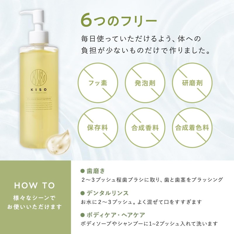 KISO Toothpaste Gel (Value)