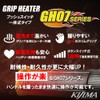 Kijima 304-82002 Motorcycle Grip Heater Kit GH07 REBLE 250/500 (MC49/PC60)