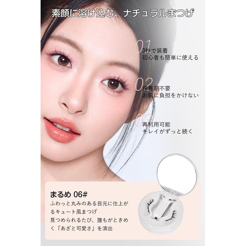 False Eyelashes, No Glue Necessary, Magnetic False Eyelashes, Cute Style,