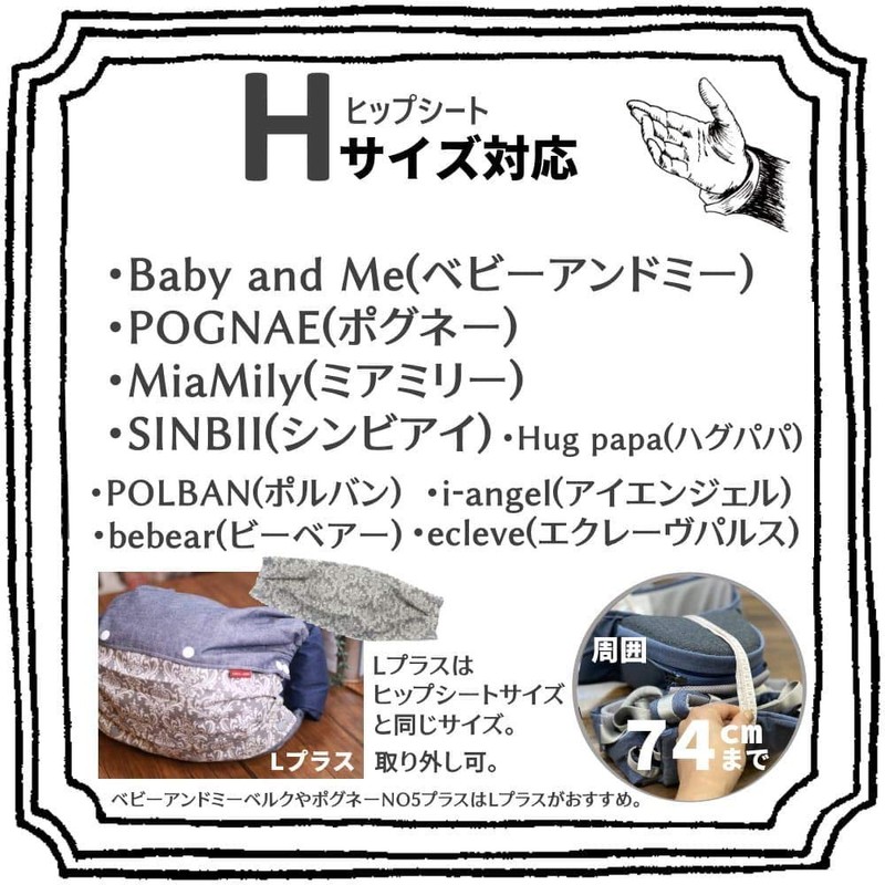 Lukako Hip Seat Carrier Storage Cover, Baby & Me Pognay