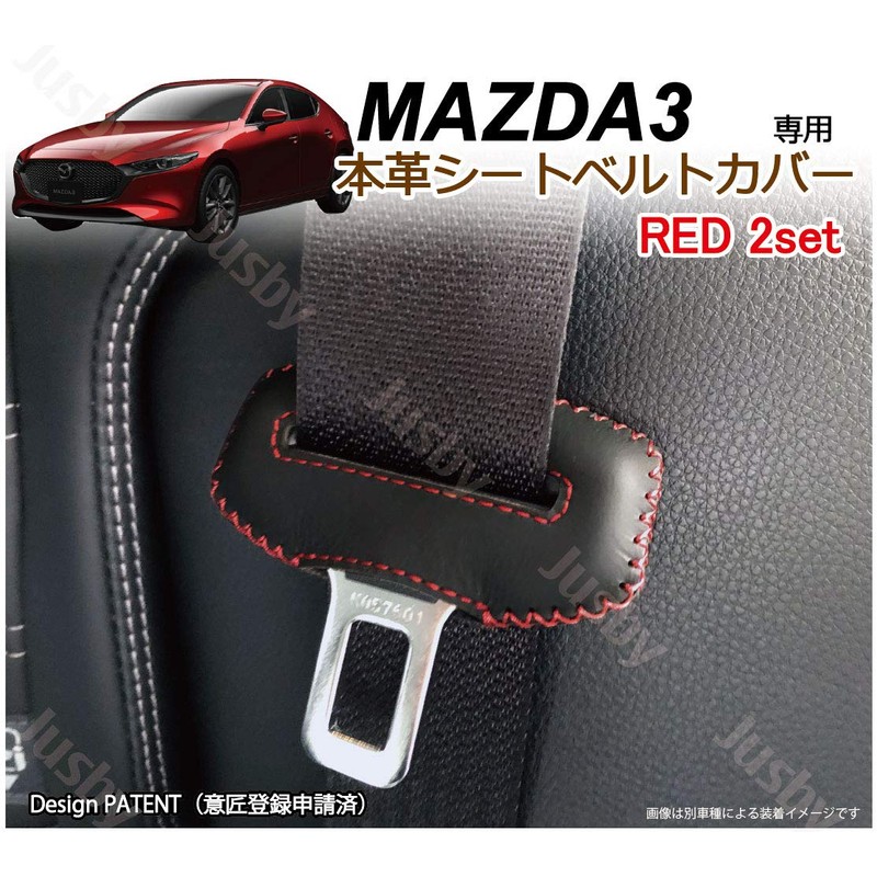 MAZDA Mazda 3 Genuine Leather Seat Belt Cover (Red Stitching)
