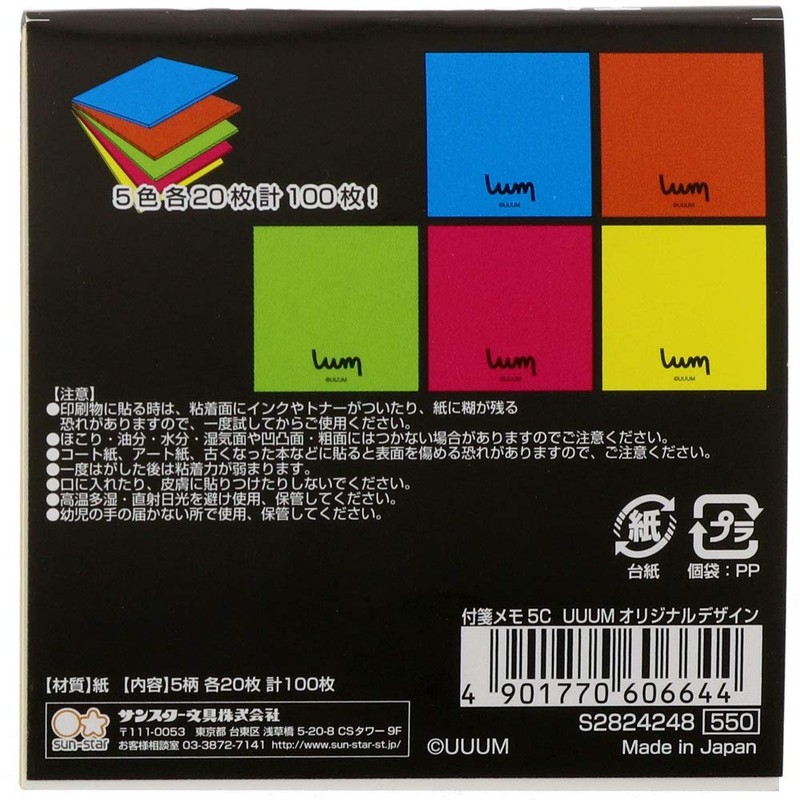 Sunstar Stationery UUUM S2824248 Sticky Blocks, 5 Colors
