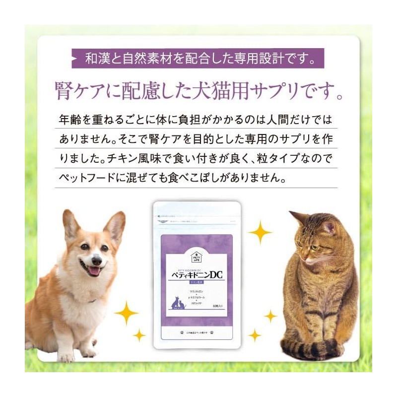 Pettikidonin DC Pet Supplement, Kidney Care Supplement, Vadillus Extract, Spirulina,