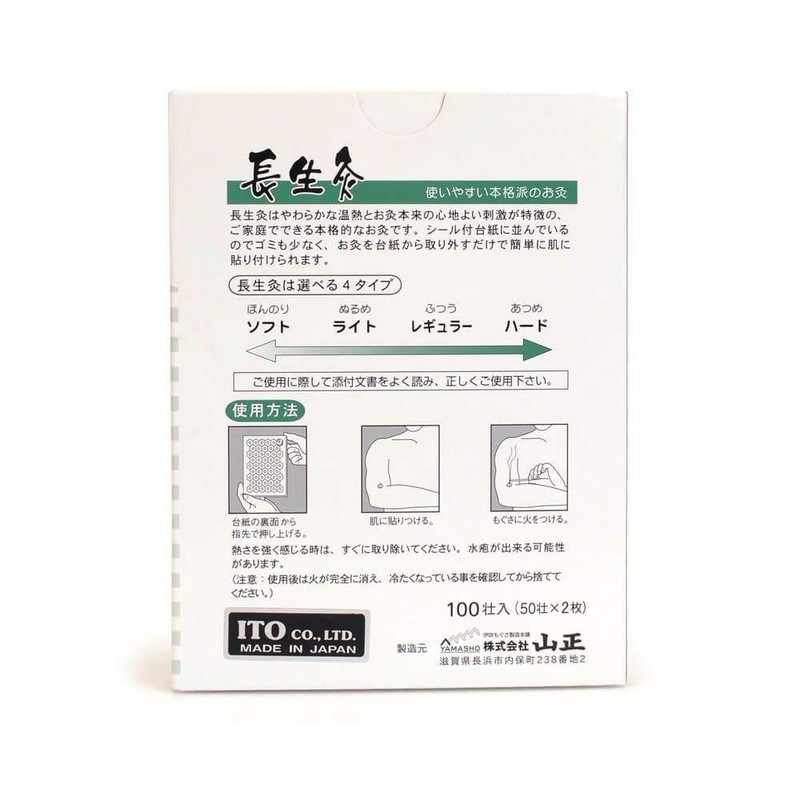 Chosei-Kyu-Ibuki Moxa (box of 100) -1 box