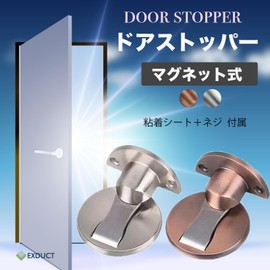 EXDUCT Magnetic Catch Type Door Stopper, Set of 2, Stainless Steel with Mounting Screws and Seals, Magnetic Fixing, Door Stop, Joiner, Silver