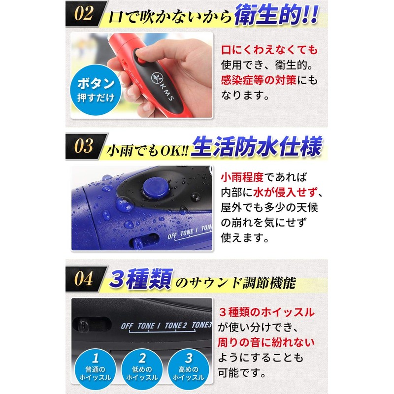 KMS Electronic Whistle, Loud Volume, 120db, 3 Types of Whistle