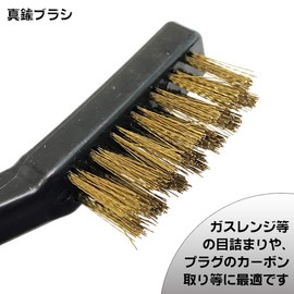Best Tool SBB-7 Wire Brush 6.9 inches (175 mm) Brass