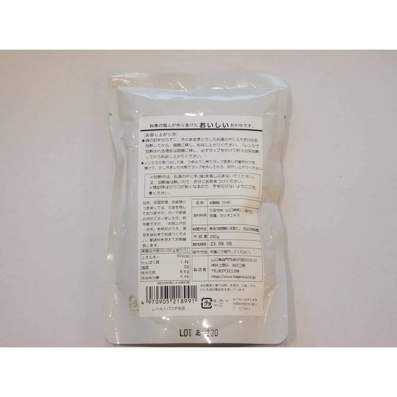 Inoue Shoten Abalone Porridge 8.8 oz (250 g) x 2