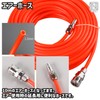 NABESHI Air Hose Air Duster Joint Set Branch Air Blow