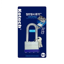 Extra-Large Long Iron Plate Key 'R' Lock - Student Anti-theft Storage 2ea