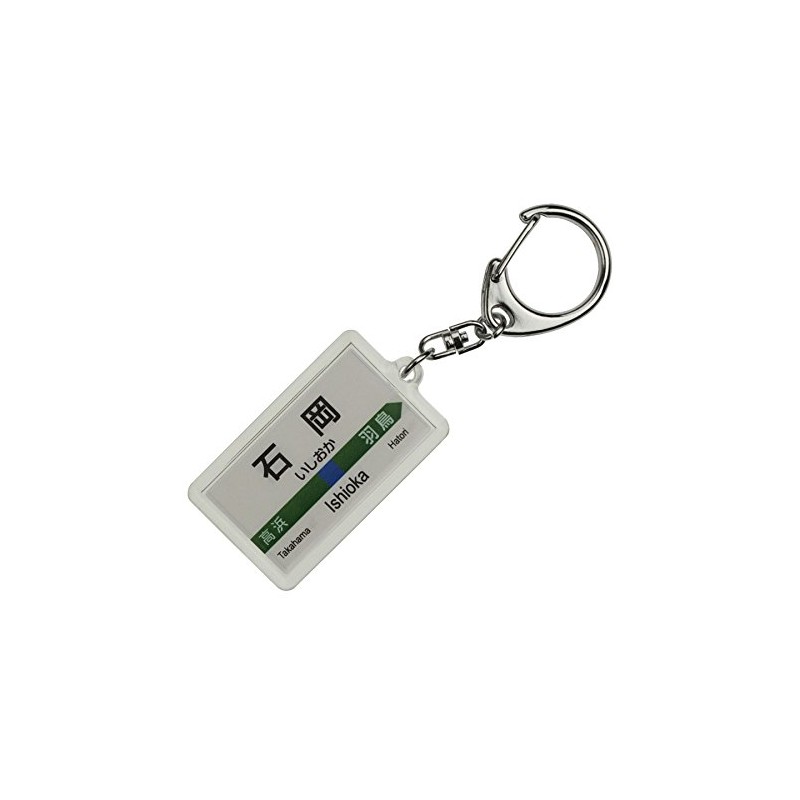 JR Higashi Spa Line "石岡" Key Holder Train Goods