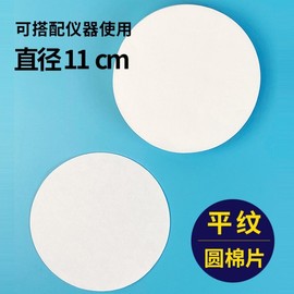 International 11cm Round Plain Weave Cotton Sheets for Toner Packs & Beauty Devices One Size / Pack of 50 10ea