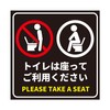 EdisonBrain Toilet Sitting Ask Sticker for Toilet Shatterproof (Black, 3.9