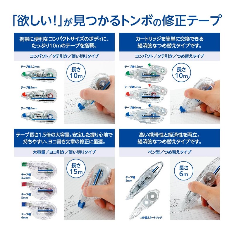 トンボ鉛筆 修正テープ 5mm MONO モノエアー (軽いタッチ・高密着テープ) 使い切りタイプ10m ブルー 3個 KPB-322
