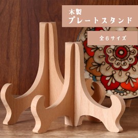 S.T.S.G Dish Stand, Wooden, Storage, Picture Frame, Decorative Plate, Japanese Style, Tabletop, Display Height 3.9 inches (10 cm) (Compatible Size: 3.9 - 4.7 inches (10 - 12 cm))