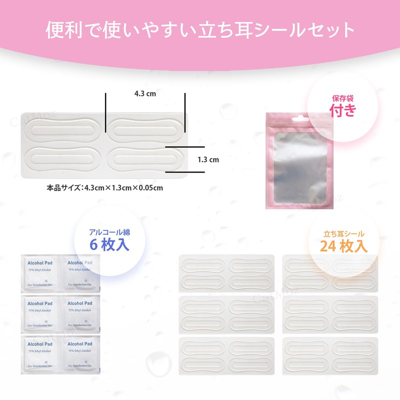 CatMoz 耳リフトアップテープ 24枚入り｜耳を持ち上げて瞬時に小顔効果｜ガイドライン付きで簡単フィット｜超薄・透明で目立たない｜肌に優しい素材