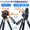 Sanwa Direct 200-CAM022N Tripod, 8-Tier, Small, Lightweight, 13.4 oz (394