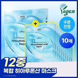 Isntree ultra-low molecule hyaluronic acid mask 10 sheets 4074643 / 이즈앤트리 초저분자 히아루론산 마스크 10매 4074643