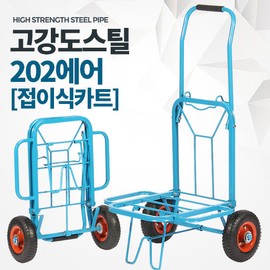 Acacia Living 202 Air Wheels Market Basket Carrier, 202 Air Wheels / 아카시아리빙 202 에어바퀴 시장바구니 캐리어, 202에어바퀴
