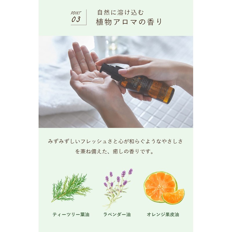 Allna Organic Hair Oil, No Rinse Treatment, Smooth Hair Care