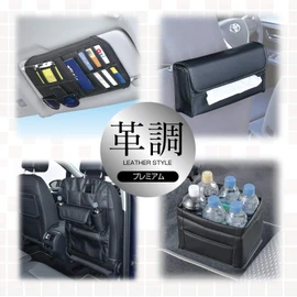 Seiwa WA62 Car Storage Items, Sun Visor Pocket, Genuine Leather Series, Premium, Black