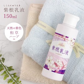 紫根 Backed 150ml [sikonekisu Formula] [sukuwaran・ori-bu・abokado Moisturizing Oil]