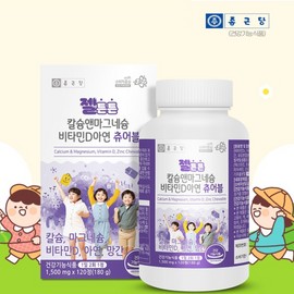 Chong Kun Dang Kids Calcium & Magnesium Vitamin D Zinc 120 tablets / 종근당 키즈 칼슘 앤 마그네슘 비타민D 아연 120정