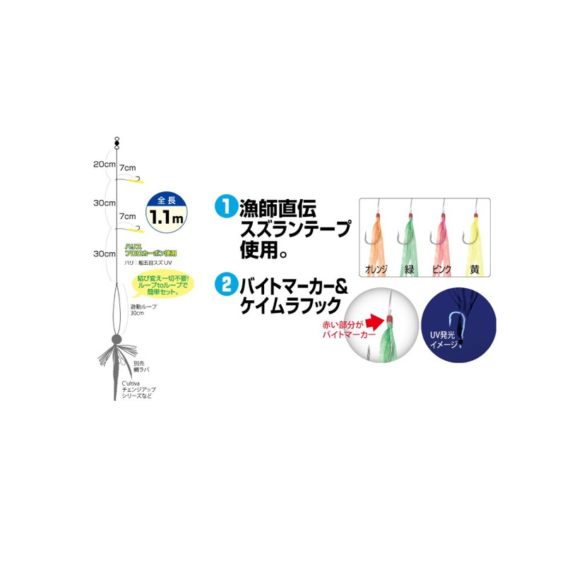 Owner T-6275 Gachi no Sea Bream Lavachocri M No. 36275