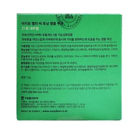 Easydew Easydew Melabi Toning Ampoule Green Cushion Original 15g No. 21 Natural / 이지듀 이지듀멜라비토닝앰플 초록색 쿠션 본품 15g 21호내추럴