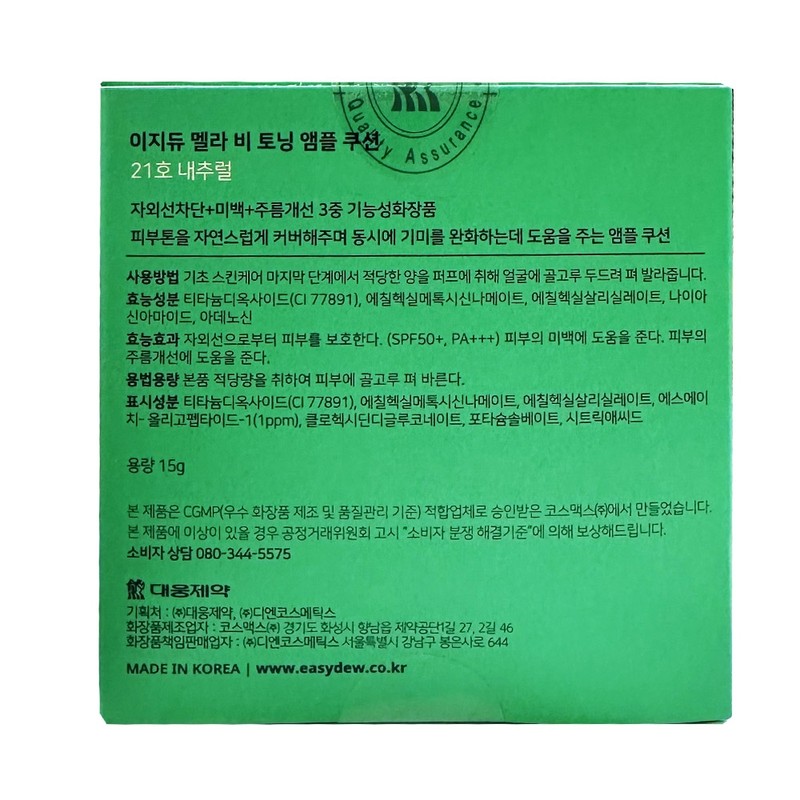 Easydew Easydew Melabi Toning Ampoule Green Cushion Original 15g No.