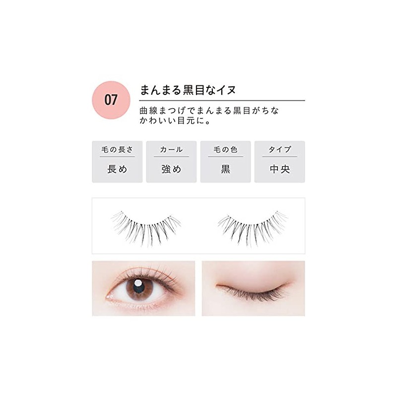 Cozy Dolly Wink Salon Eye Lash NO7 Round Black Eyes