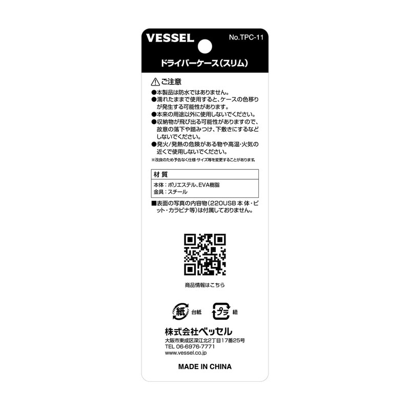 Vessel TPC-11 Driver Case (Slim) Ideal for Electric Ball