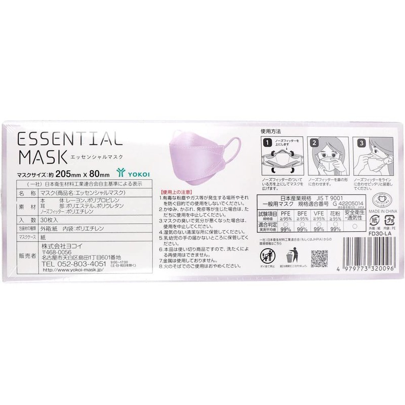 Sarafuwa ESSENTIAL MASK FD30-LA Non-Woven Mask, Pale Lavender, Paper Mask