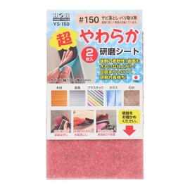 Sankyo Corporation H&H Super Soft Polishing Sheet #150 YS-150