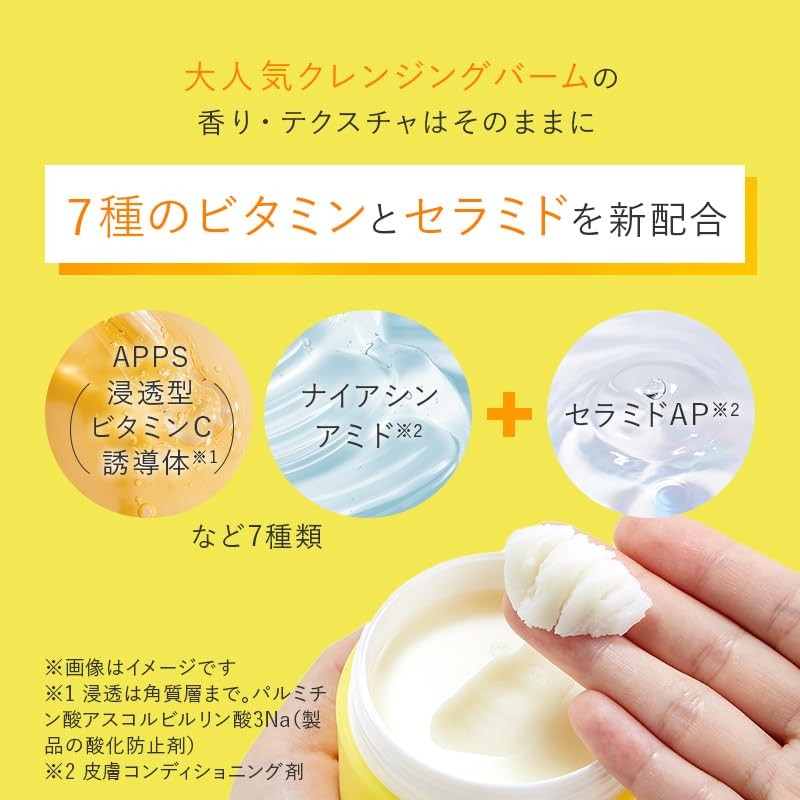 Perfect One Focus Smooth Cleansing Balm 2.6 oz (75 g)